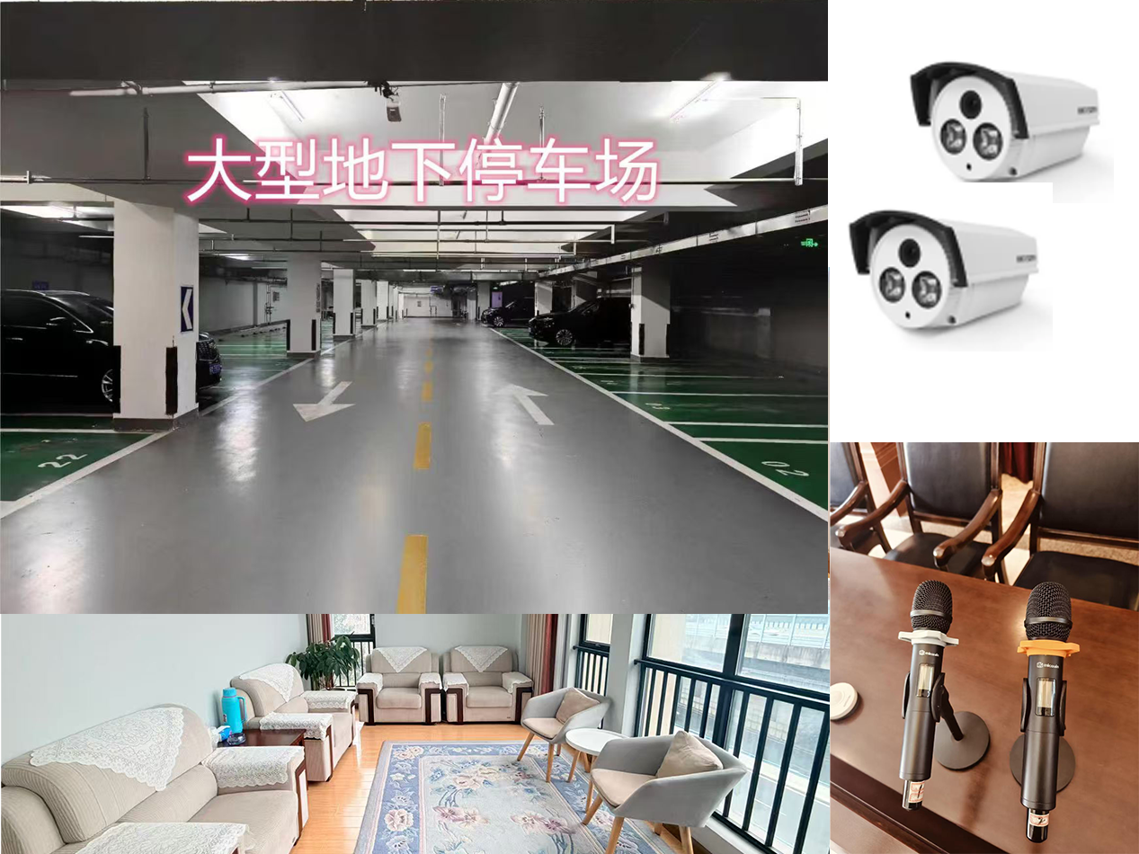 會(huì)議設(shè)施